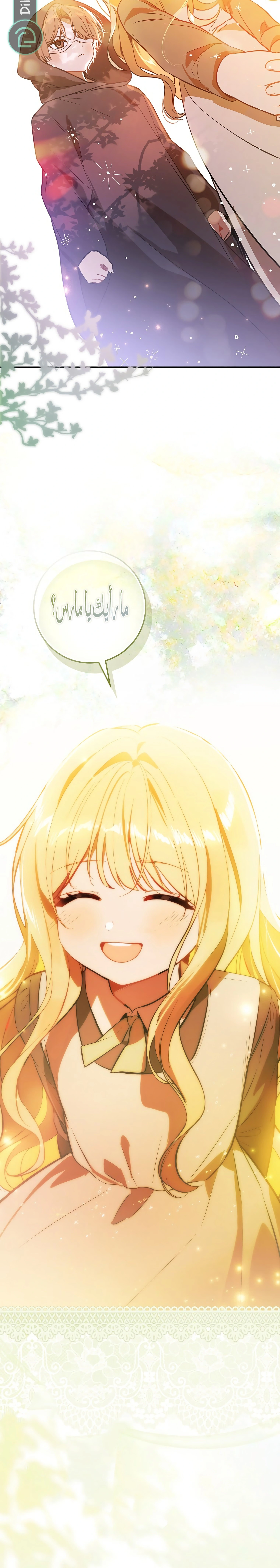 Read Marked as the Tyrant’s Daughter-in-law AR Manga Online