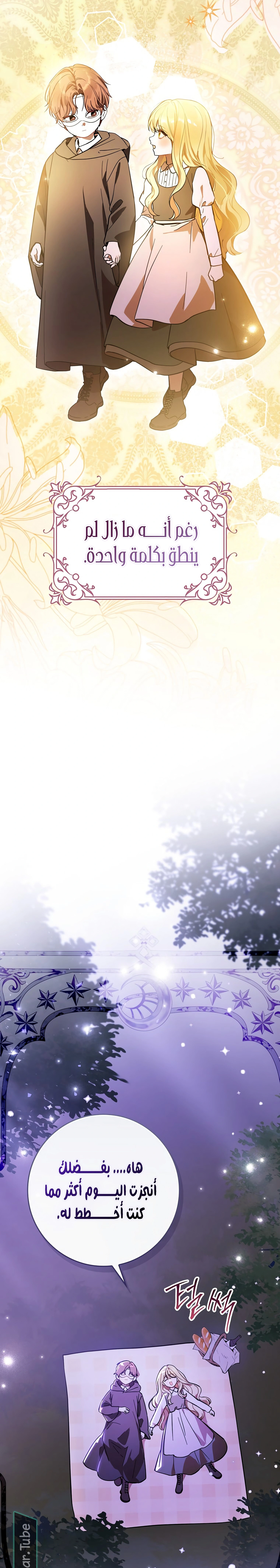 Read Marked as the Tyrant’s Daughter-in-law AR Manga Online