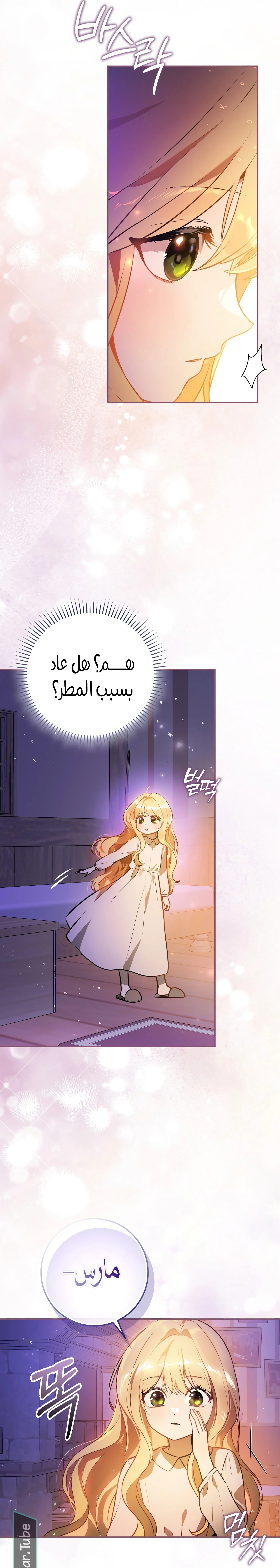 Read Marked as the Tyrant’s Daughter-in-law AR Manga Online