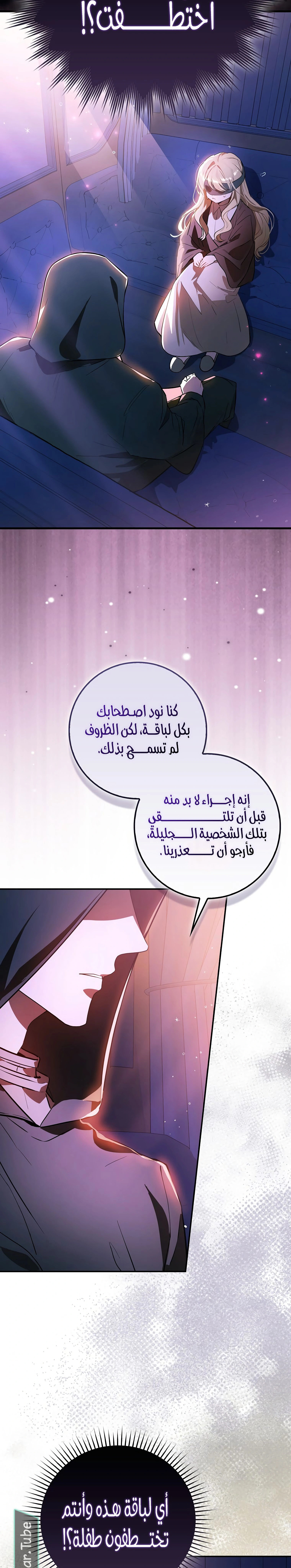 Read Marked as the Tyrant’s Daughter-in-law AR Manga Online