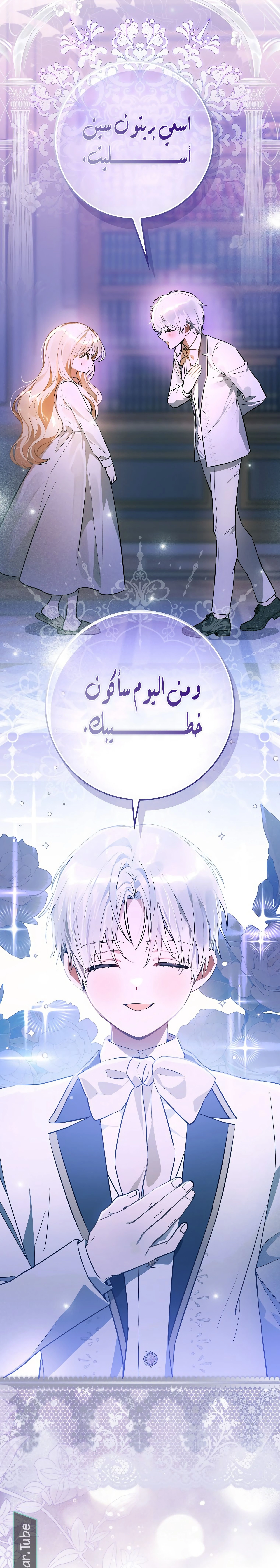 Read Marked as the Tyrant’s Daughter-in-law AR Manga Online