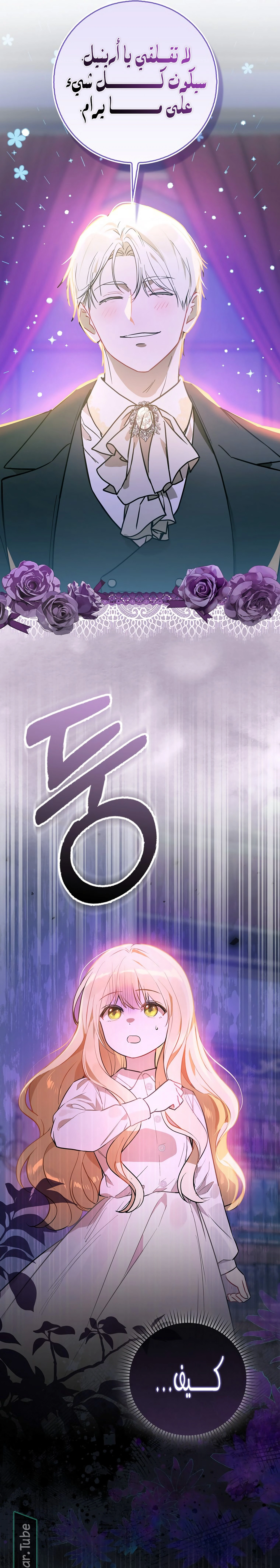 Read Marked as the Tyrant’s Daughter-in-law AR Manga Online