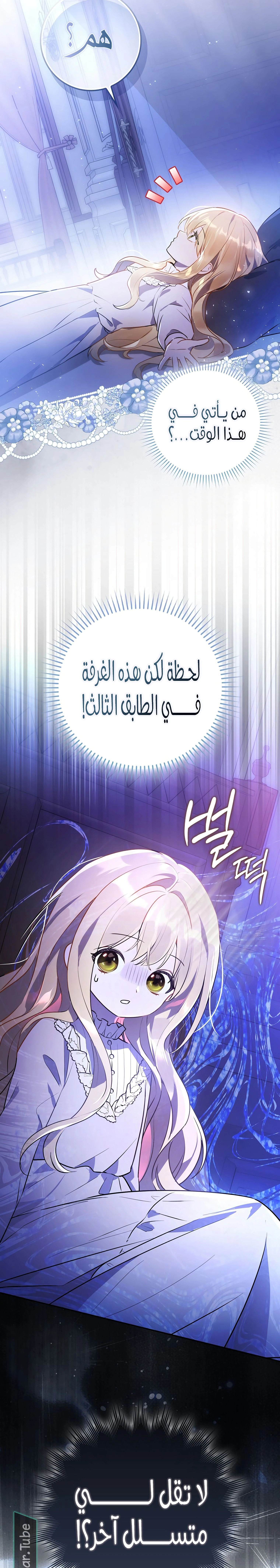 Read Marked as the Tyrant’s Daughter-in-law AR Manga Online