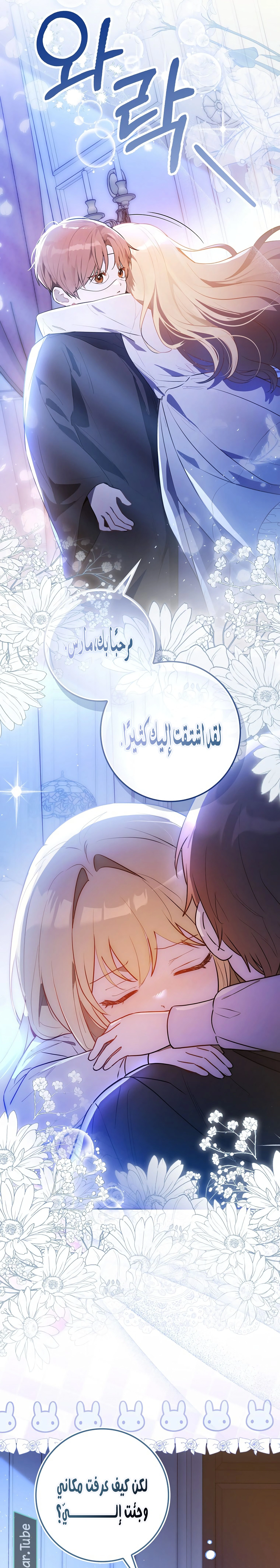 Read Marked as the Tyrant’s Daughter-in-law AR Manga Online