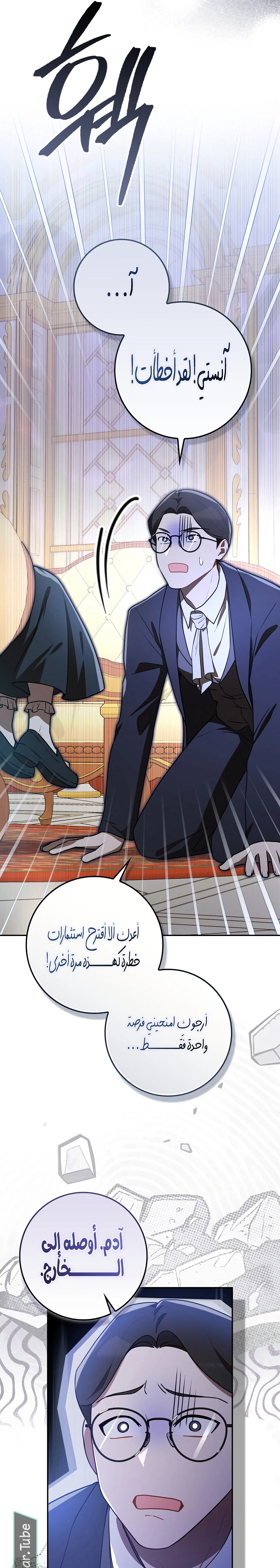 Read Marked as the Tyrant’s Daughter-in-law AR Manga Online