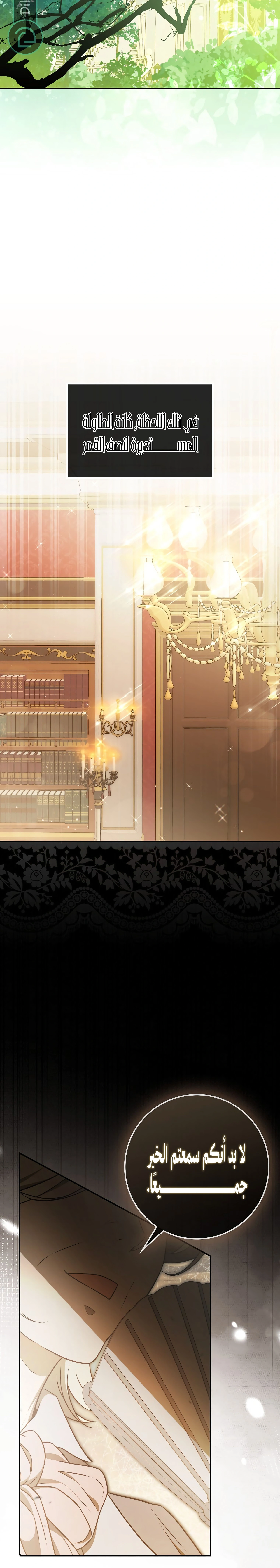 Read Marked as the Tyrant’s Daughter-in-law AR Manga Online
