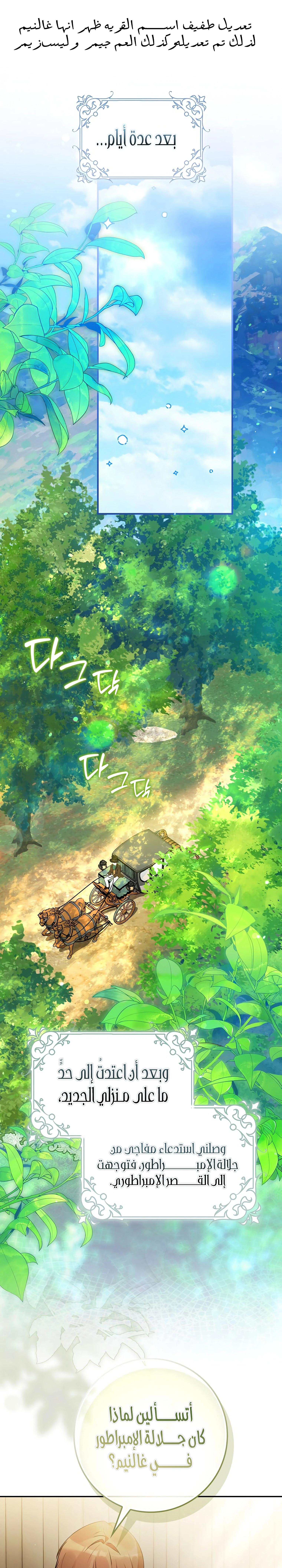 Read Marked as the Tyrant’s Daughter-in-law AR Manga Online