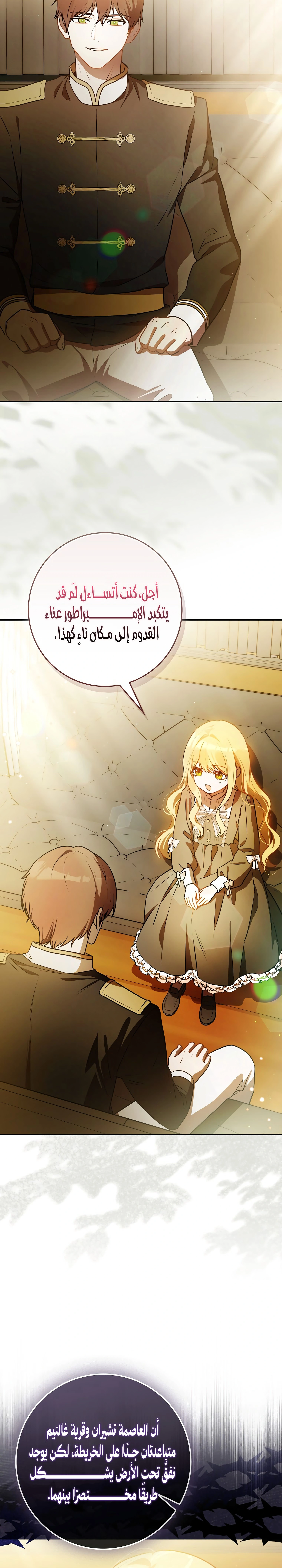 Read Marked as the Tyrant’s Daughter-in-law AR Manga Online