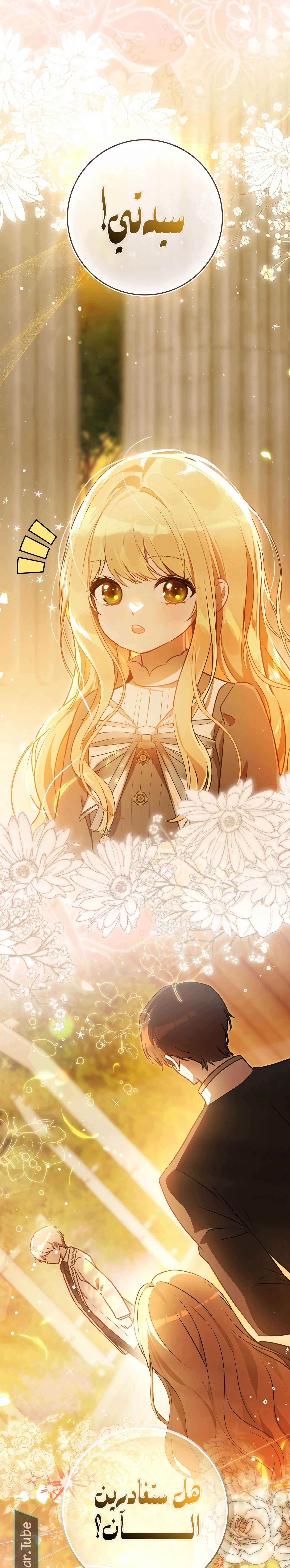 Read Marked as the Tyrant’s Daughter-in-law AR Manga Online