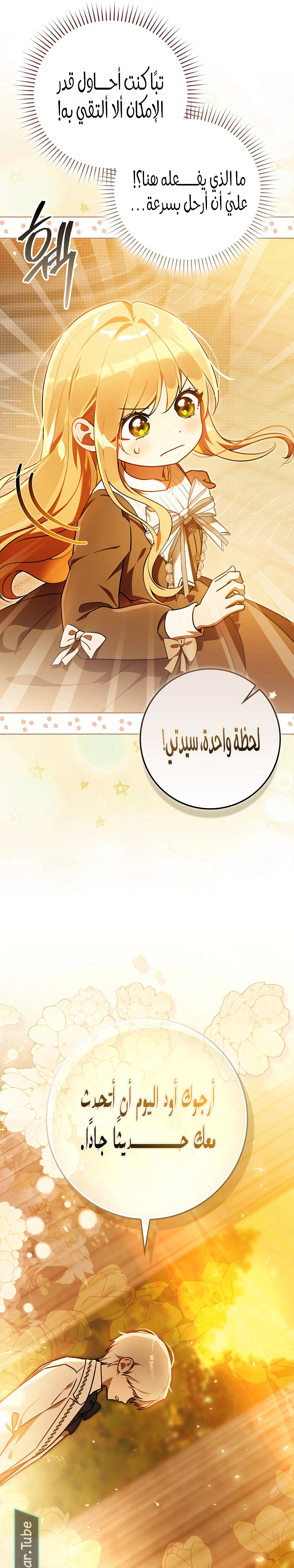 Read Marked as the Tyrant’s Daughter-in-law AR Manga Online