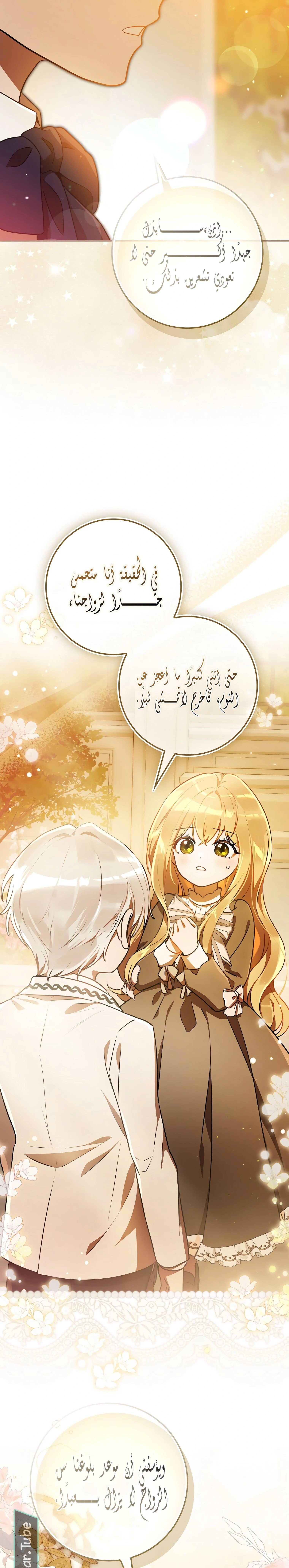 Read Marked as the Tyrant’s Daughter-in-law AR Manga Online