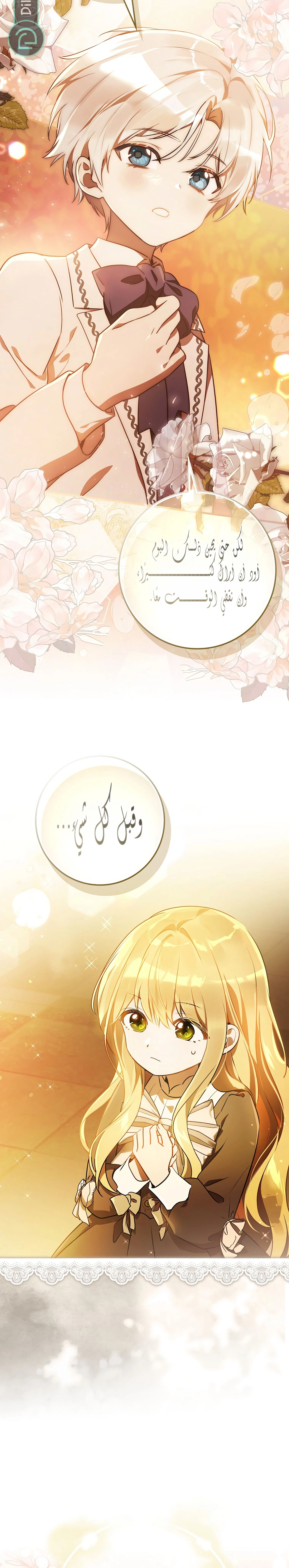 Read Marked as the Tyrant’s Daughter-in-law AR Manga Online
