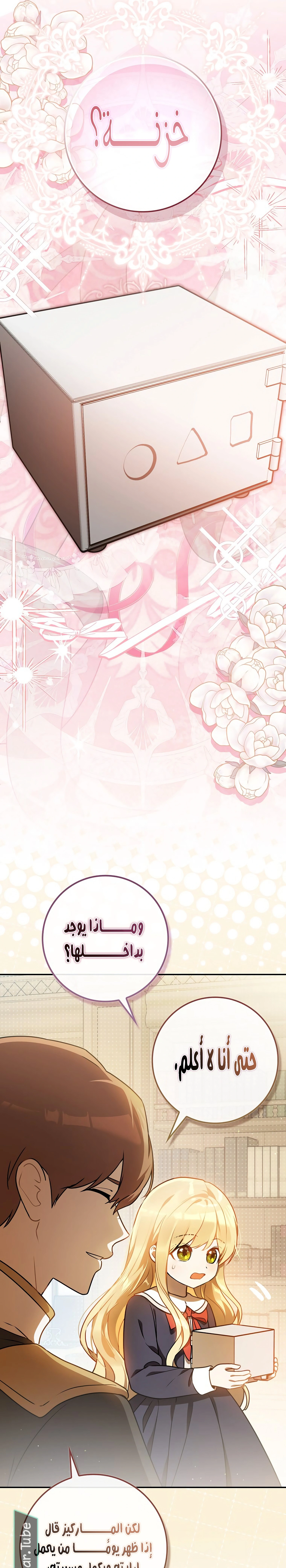 Read Marked as the Tyrant’s Daughter-in-law AR Manga Online