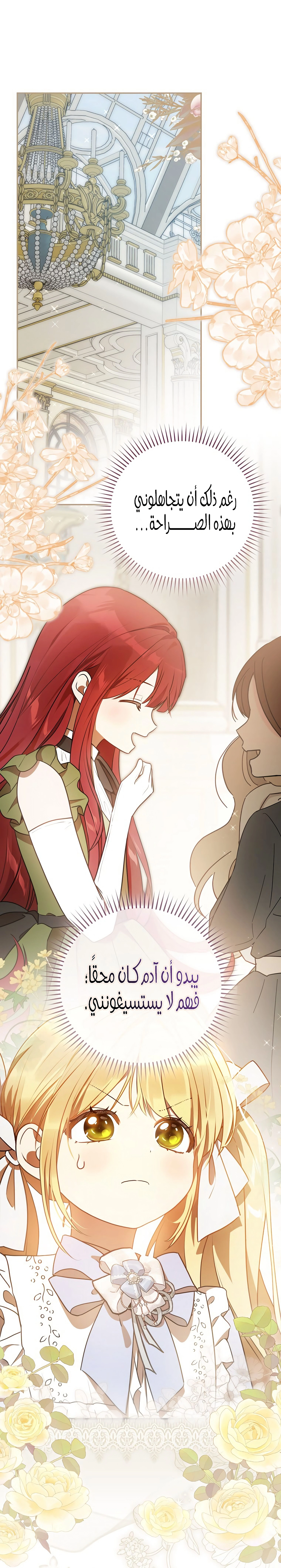 Read Marked as the Tyrant’s Daughter-in-law AR Manga Online
