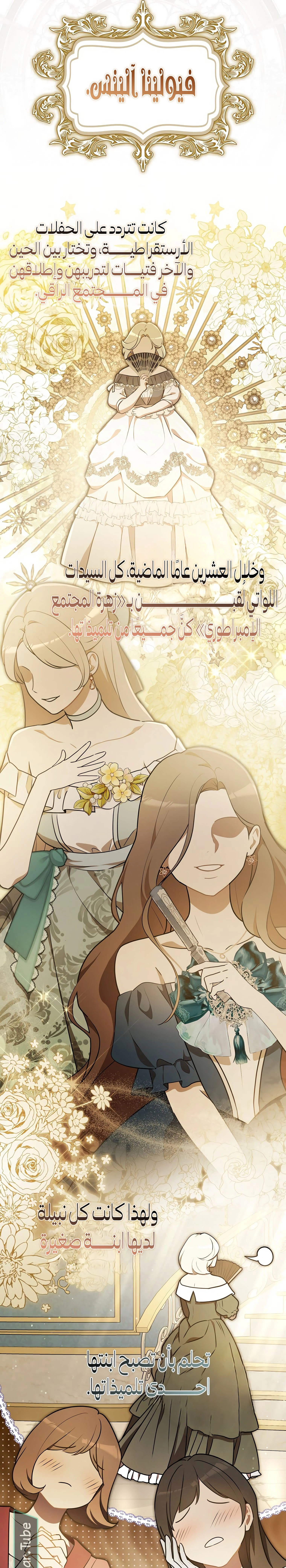 Read Marked as the Tyrant’s Daughter-in-law AR Manga Online