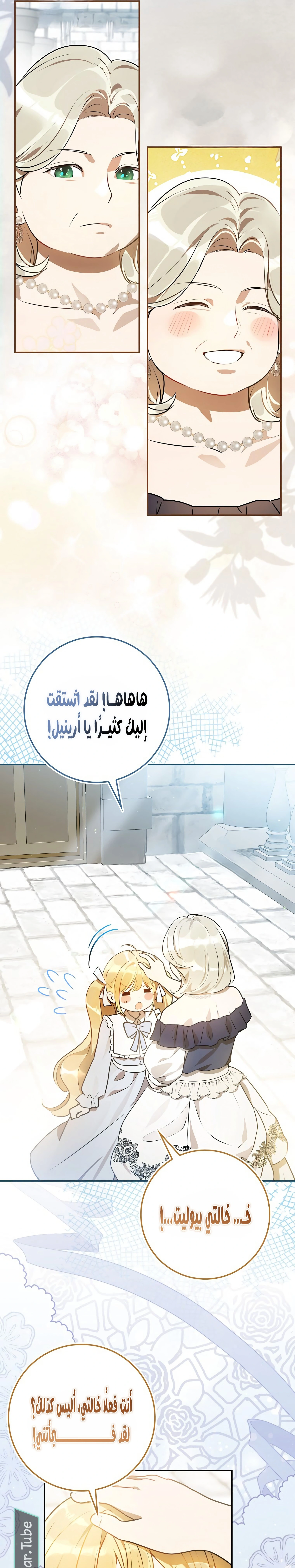 Read Marked as the Tyrant’s Daughter-in-law AR Manga Online