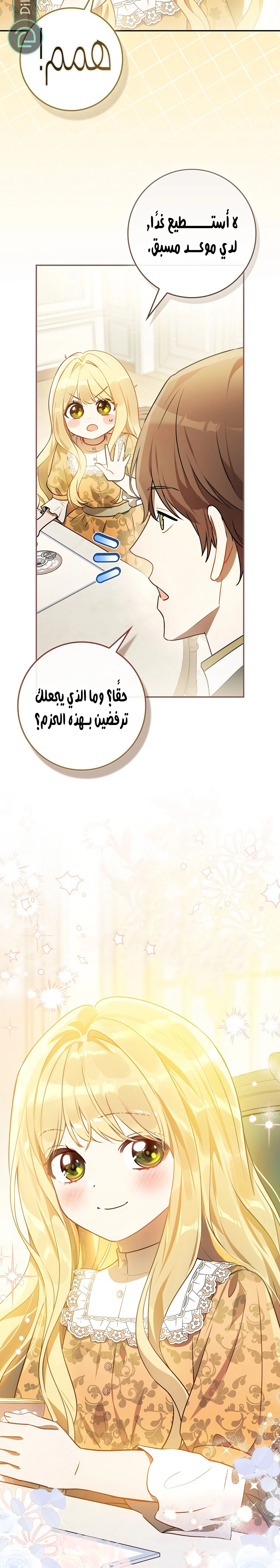 Read Marked as the Tyrant’s Daughter-in-law AR Manga Online
