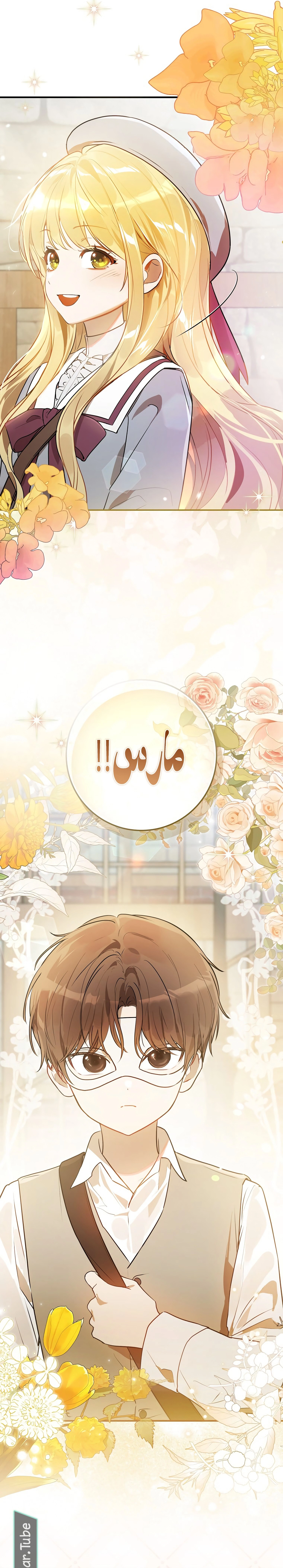 Read Marked as the Tyrant’s Daughter-in-law AR Manga Online