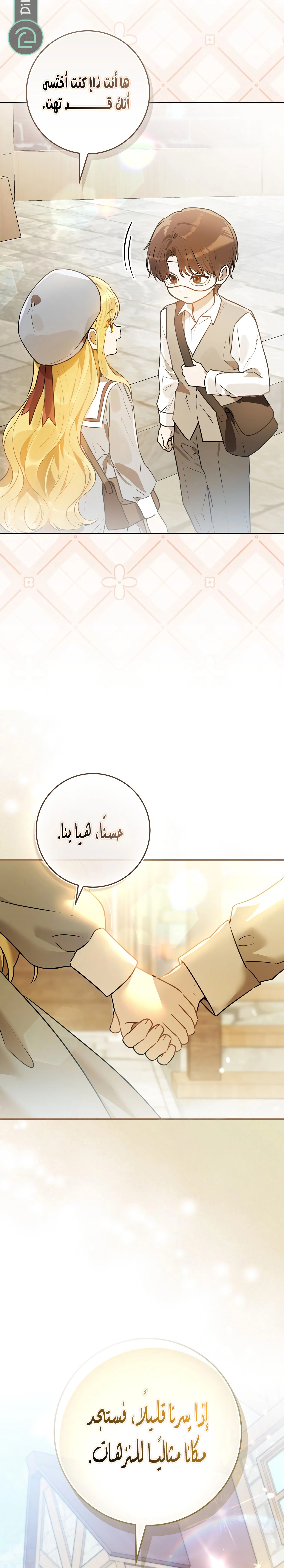 Read Marked as the Tyrant’s Daughter-in-law AR Manga Online