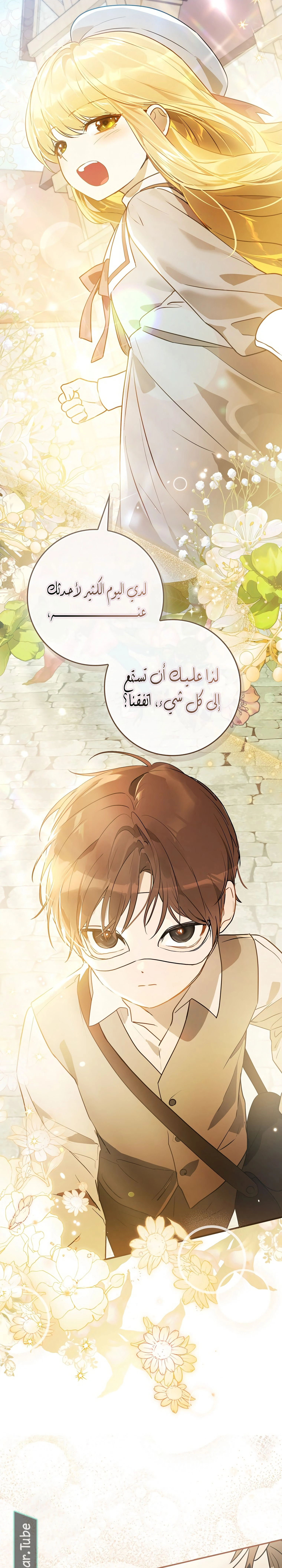 Read Marked as the Tyrant’s Daughter-in-law AR Manga Online