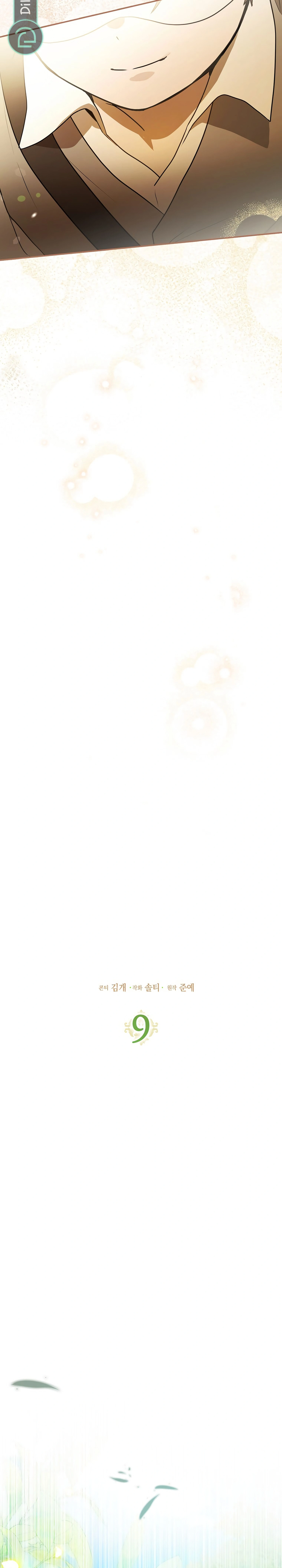 Read Marked as the Tyrant’s Daughter-in-law AR Manga Online