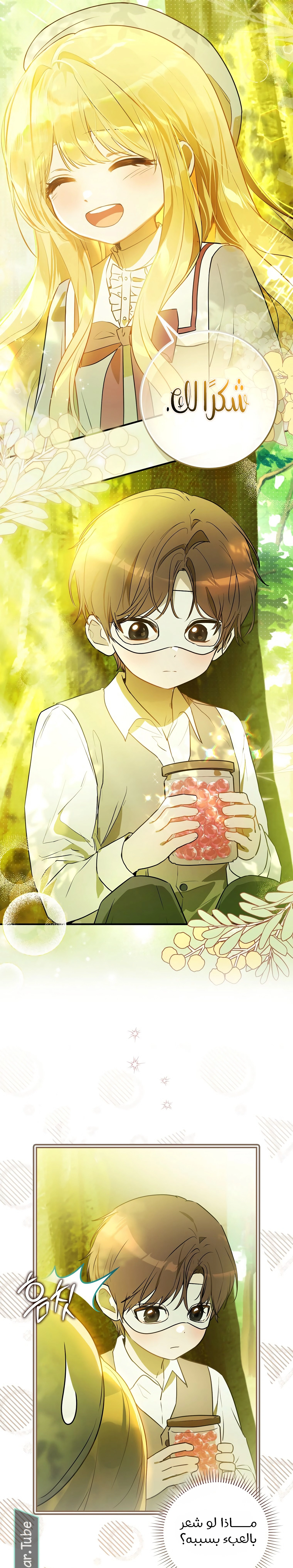 Read Marked as the Tyrant’s Daughter-in-law AR Manga Online