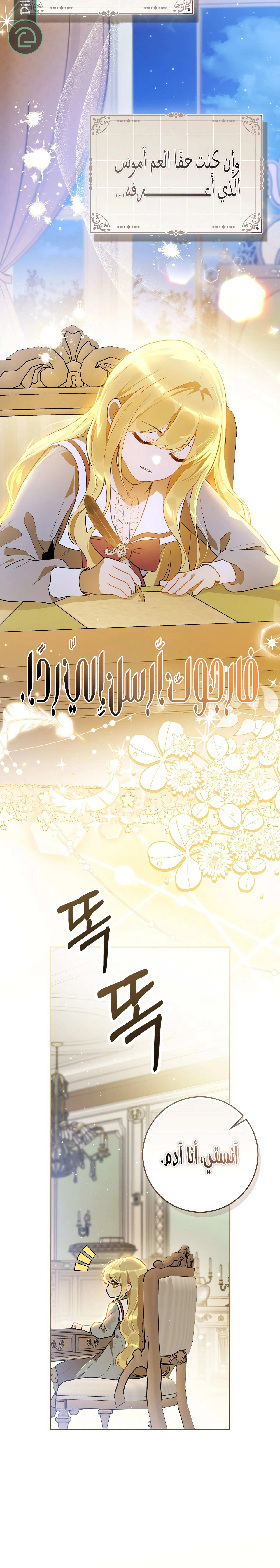 Read Marked as the Tyrant’s Daughter-in-law AR Manga Online