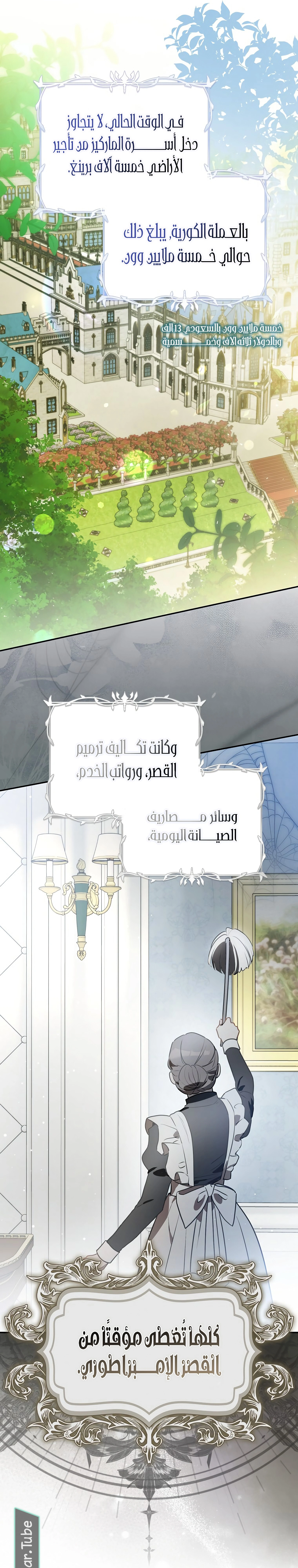 Read Marked as the Tyrant’s Daughter-in-law AR Manga Online