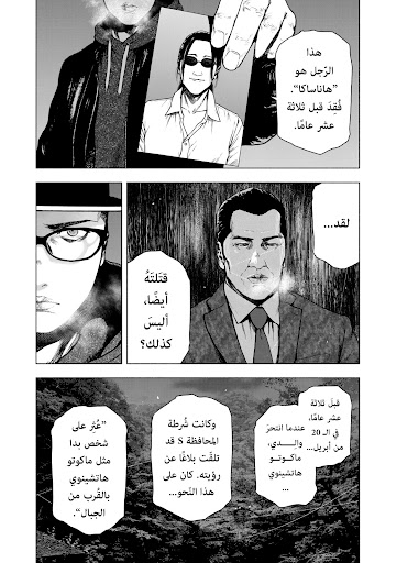 Read My Dearest Self With Malice Aforethought AR Manga Online