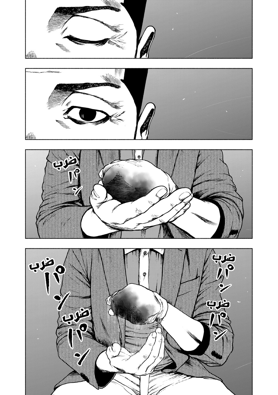 Read My Dearest Self With Malice Aforethought AR Manga Online