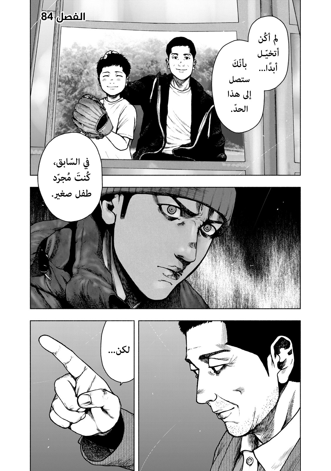 Read My Dearest Self With Malice Aforethought AR Manga Online
