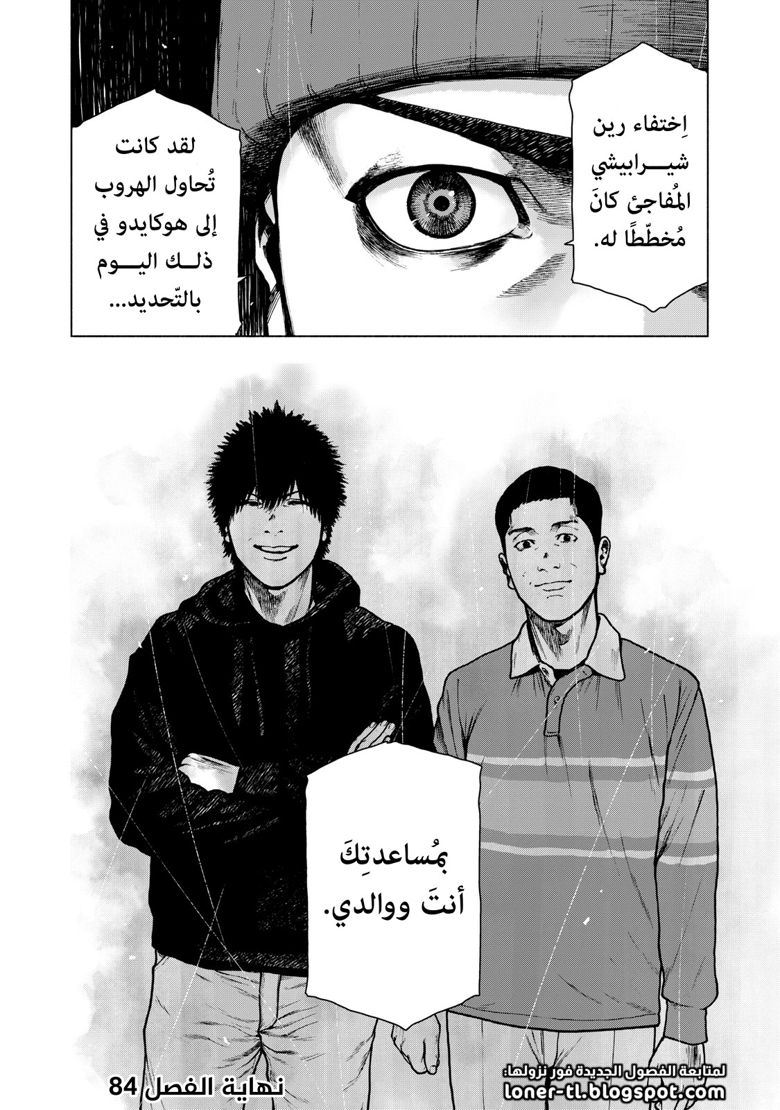 Read My Dearest Self With Malice Aforethought AR Manga Online