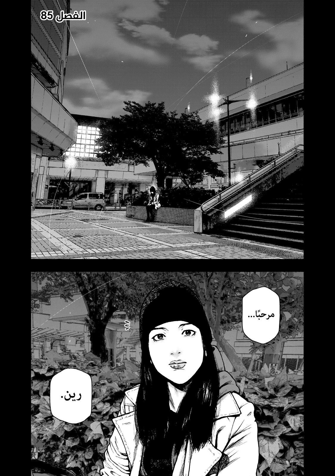 Read My Dearest Self With Malice Aforethought AR Manga Online