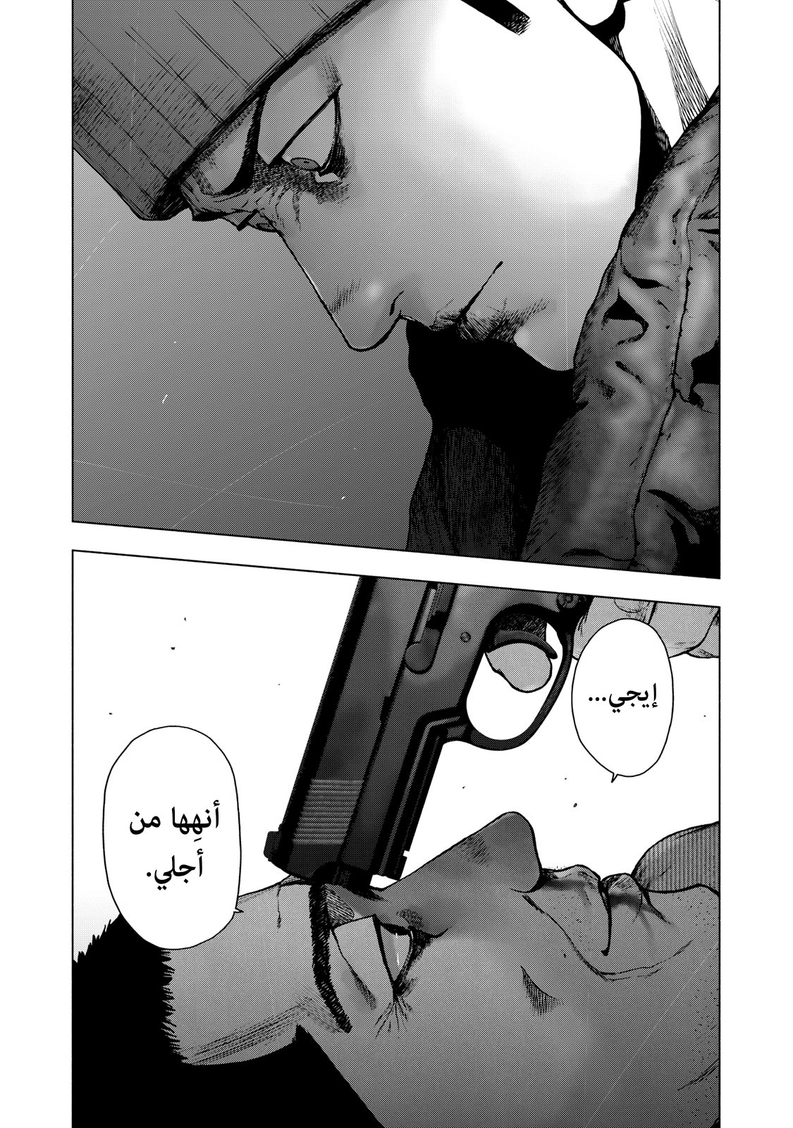 Read My Dearest Self With Malice Aforethought AR Manga Online
