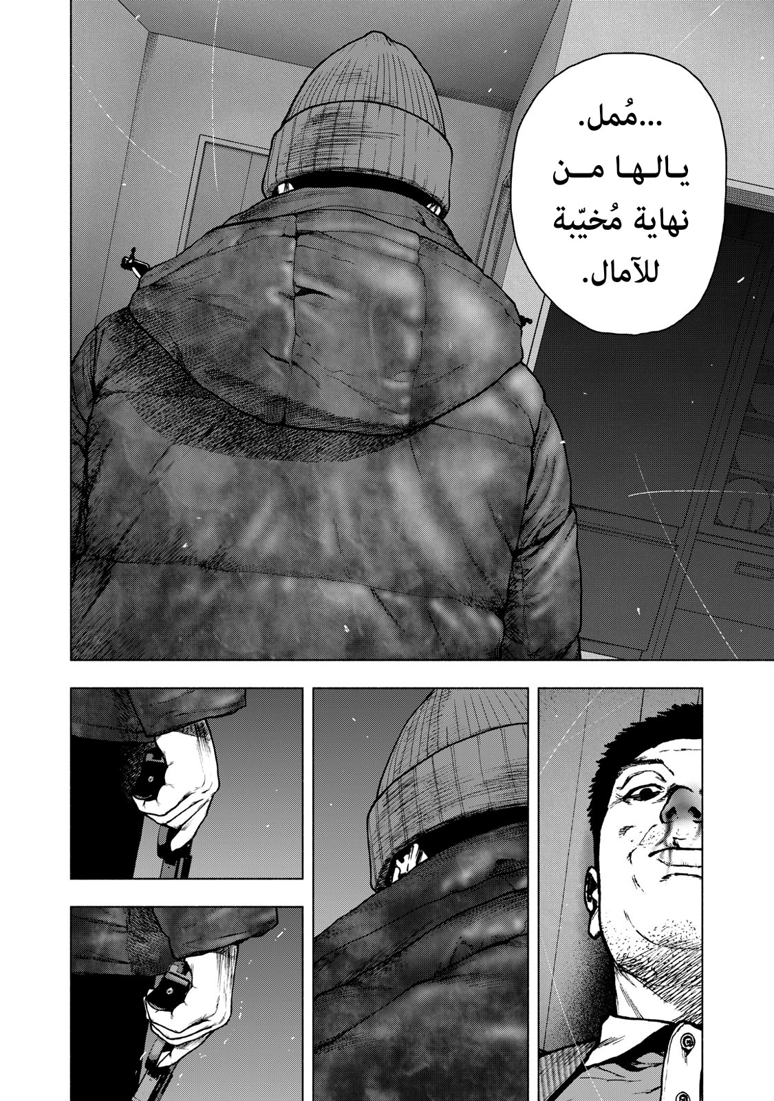 Read My Dearest Self With Malice Aforethought AR Manga Online