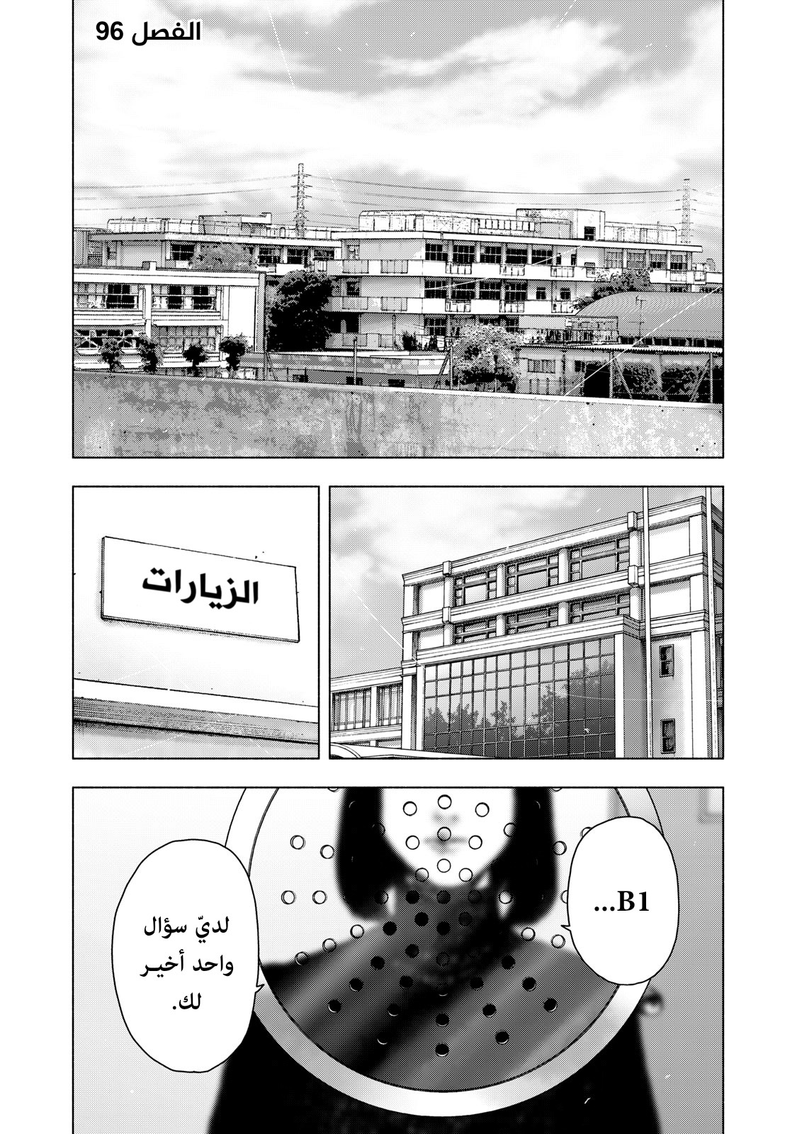 Read My Dearest Self With Malice Aforethought AR Manga Online