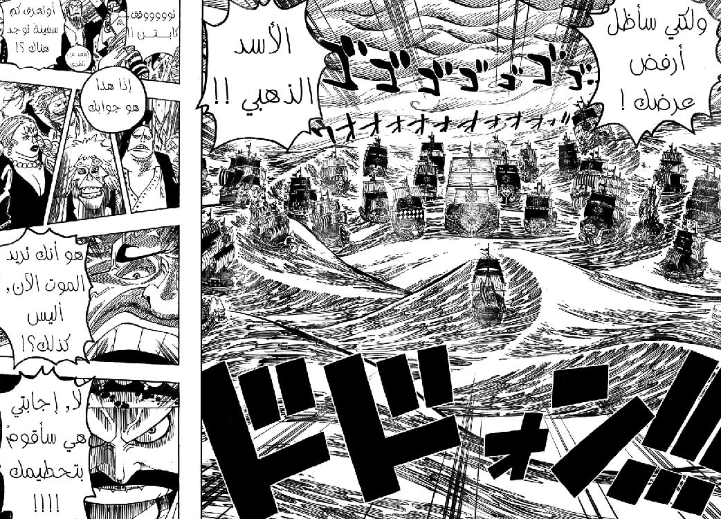 Read One Piece AR Manga Online