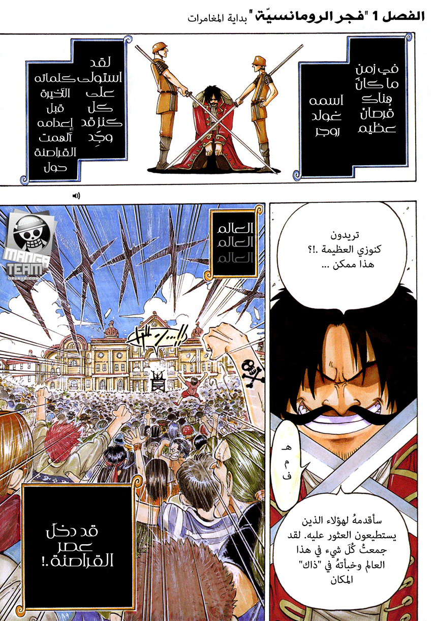 Read One Piece AR Manga Online