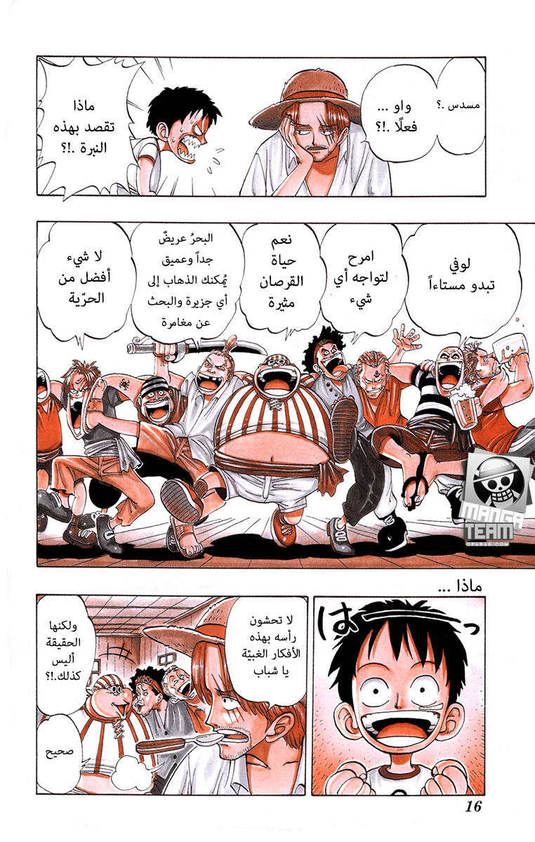 Read One Piece AR Manga Online