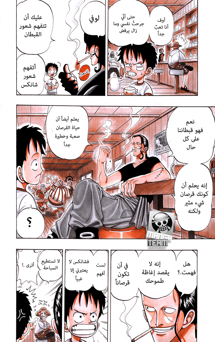 Read One Piece AR Manga Online