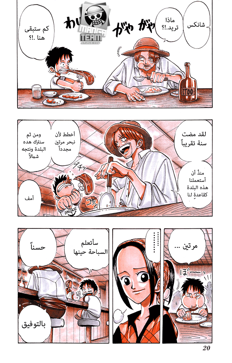 Read One Piece AR Manga Online