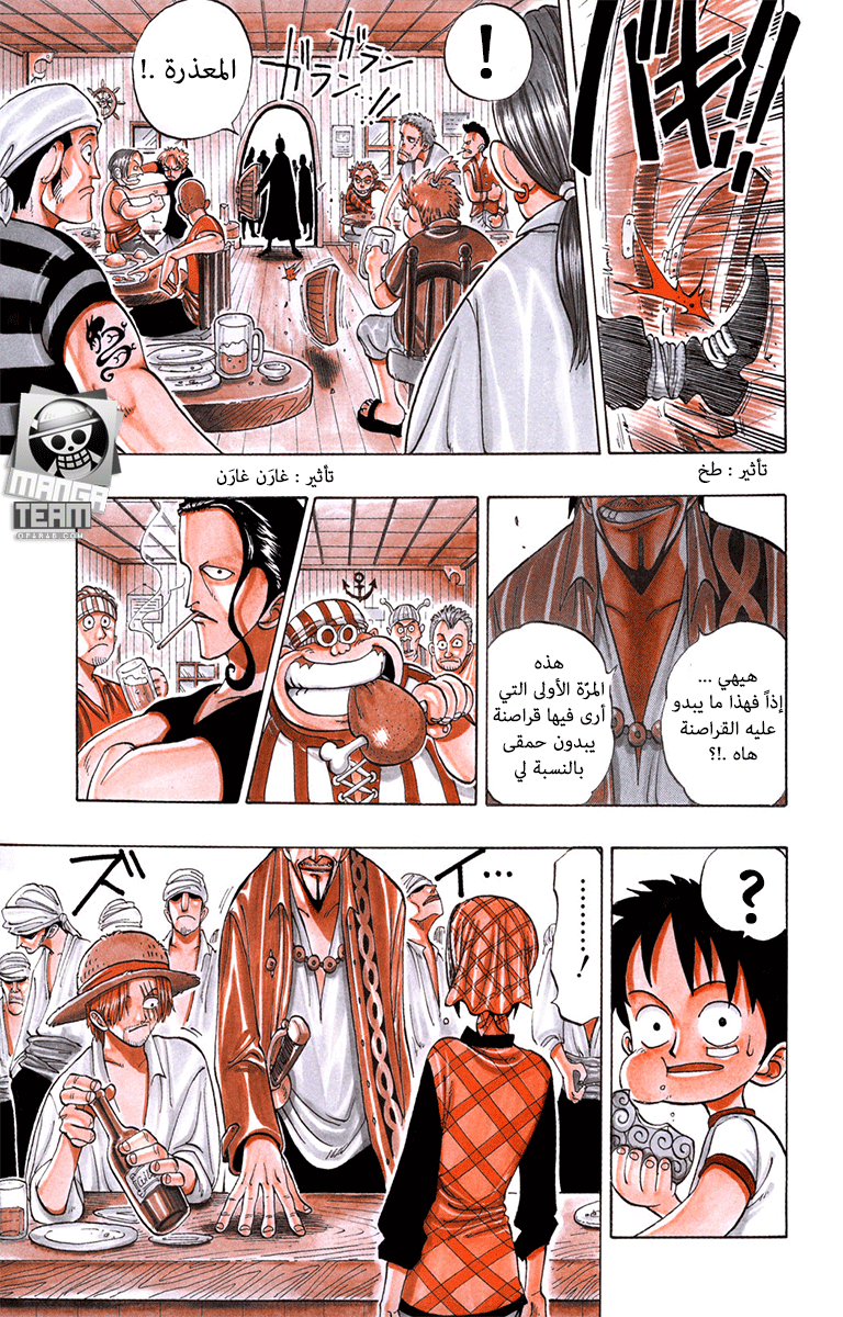 Read One Piece AR Manga Online