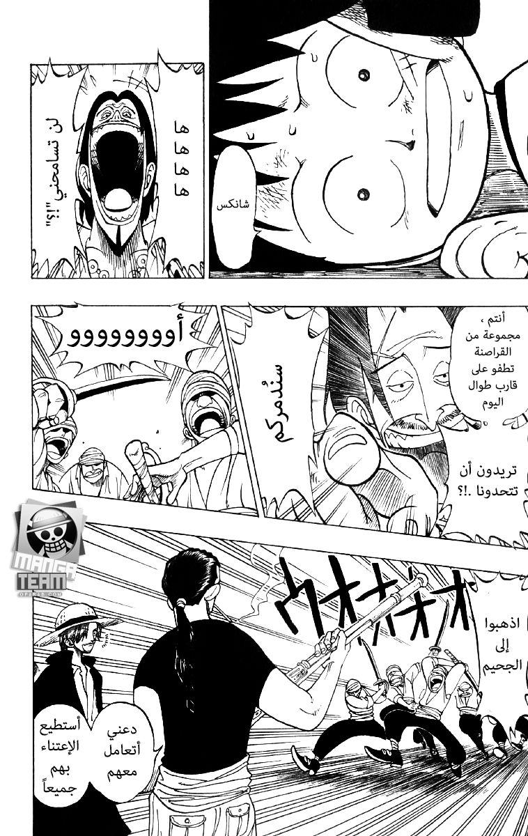 Read One Piece AR Manga Online