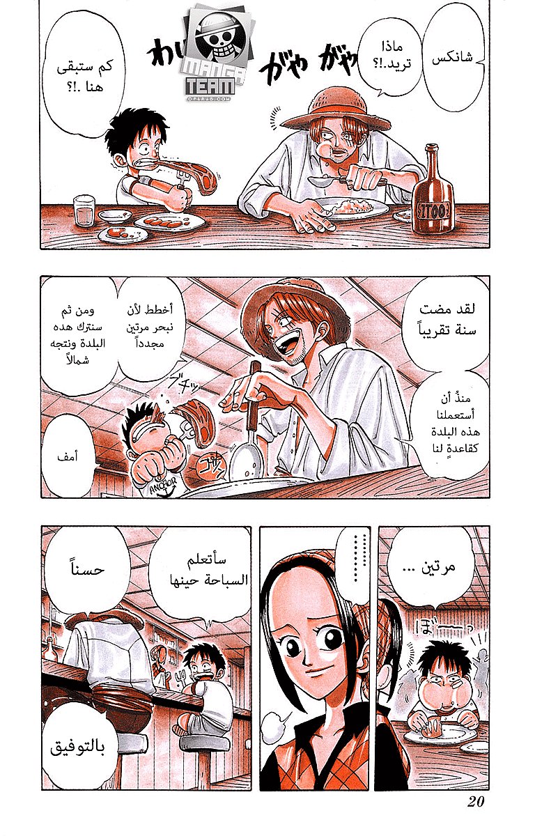 Read One Piece AR Manga Online