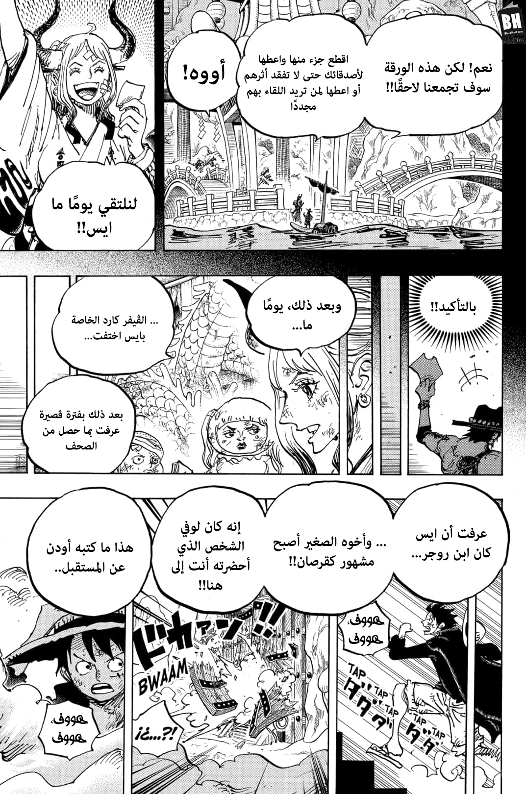 Read One Piece AR Manga Online