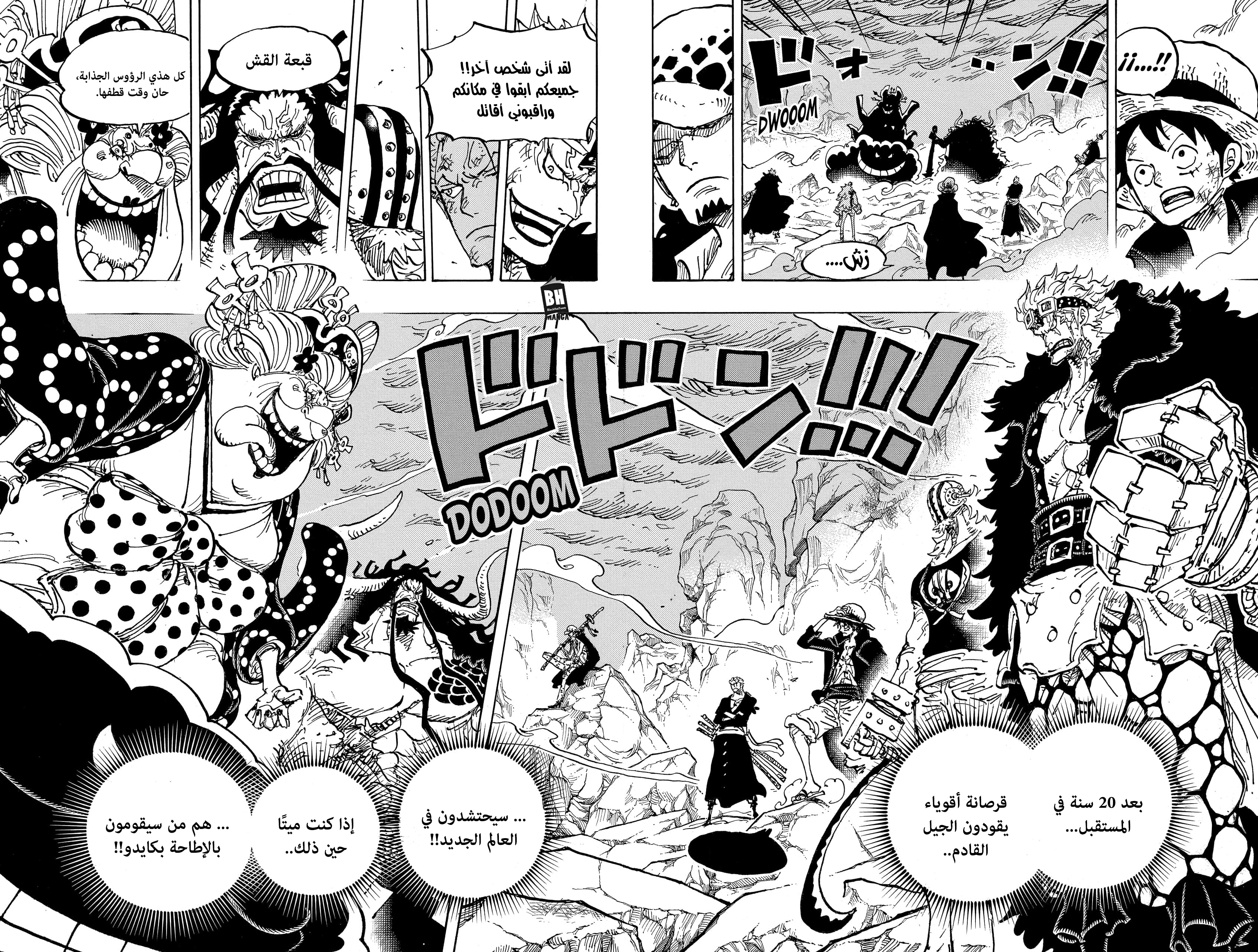 Read One Piece AR Manga Online