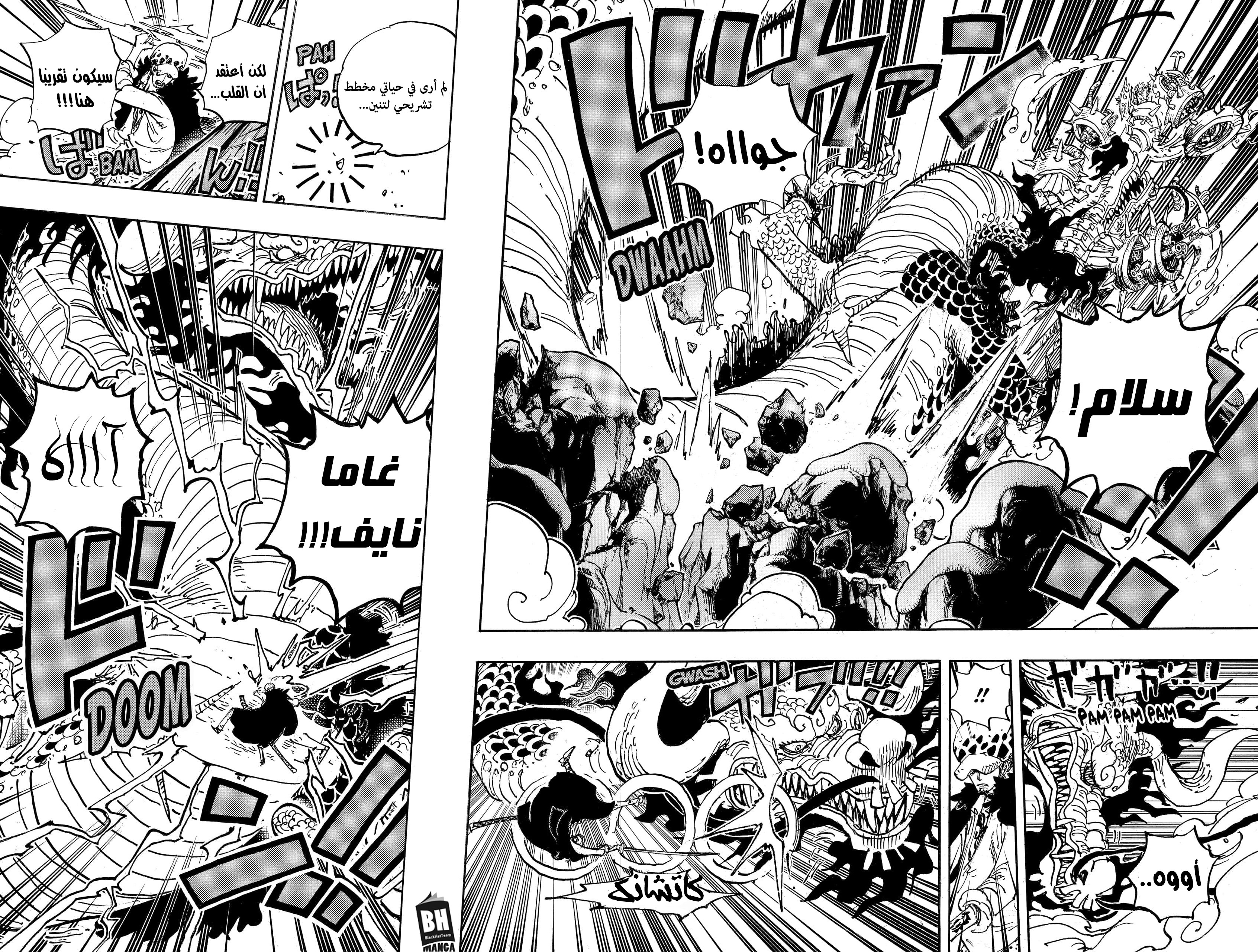 Read One Piece AR Manga Online