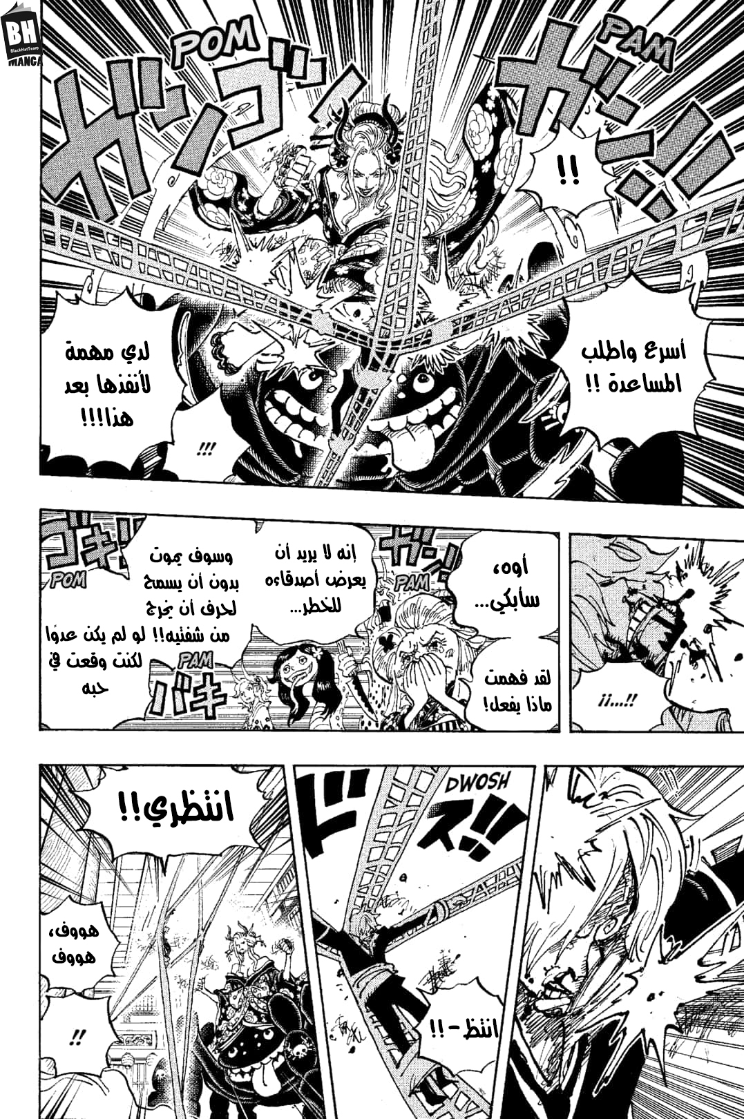 Read One Piece AR Manga Online