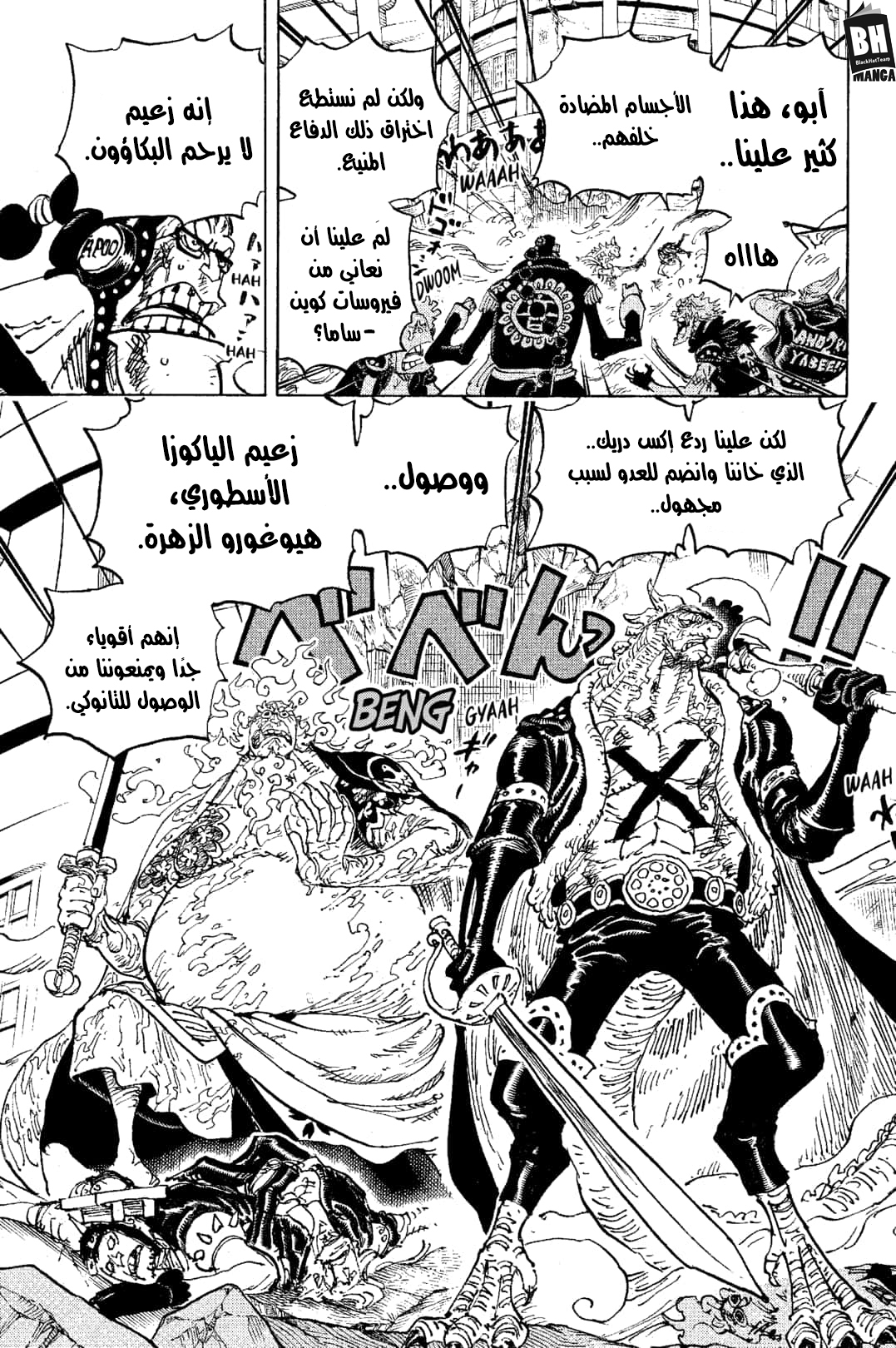 Read One Piece AR Manga Online