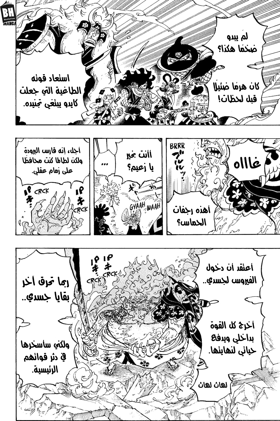 Read One Piece AR Manga Online